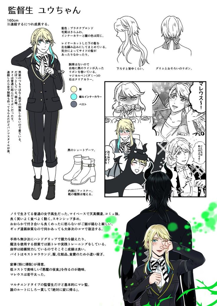 Otomes Games おしゃれまとめの人気アイデア Pinterest 煌魔 21 漫画 マレ ラブコメ Otomes Games おしゃれまとめの人気アイデア Pinterest 煌魔 21 漫画 マレ ラブコメ