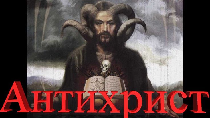 Пин от пользователя 13 Loki на доске Horror Городские легенды, Картинки, Антиква