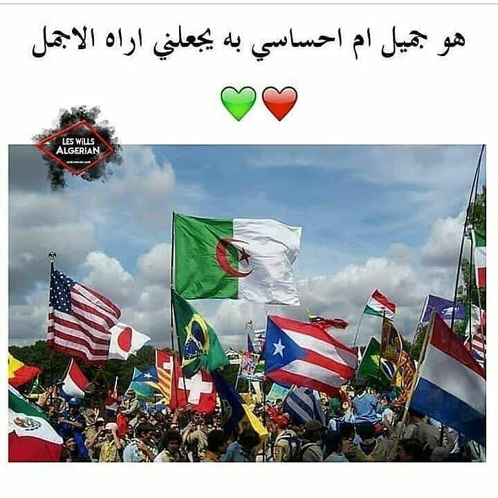 Pin By Meriem On Algerie Algerian Photo Algeria
