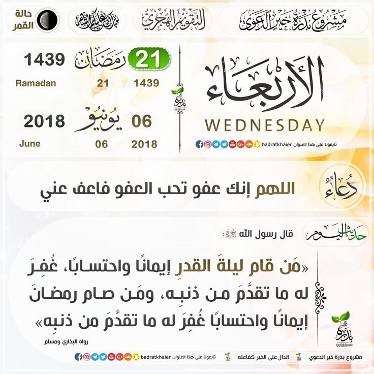 Marhaban Ya Ramadhan 1439 Hijriah Kartun