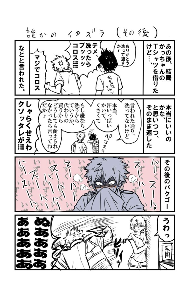 ヒロアカ漫画 おしゃれまとめの人気アイデア Pinterest かわいい絵 面白いイラスト 恋人 イラスト ヒロアカ漫画 おしゃれまとめの人気アイデア Pinterest かわいい絵 面白いイラスト 恋人 イラスト