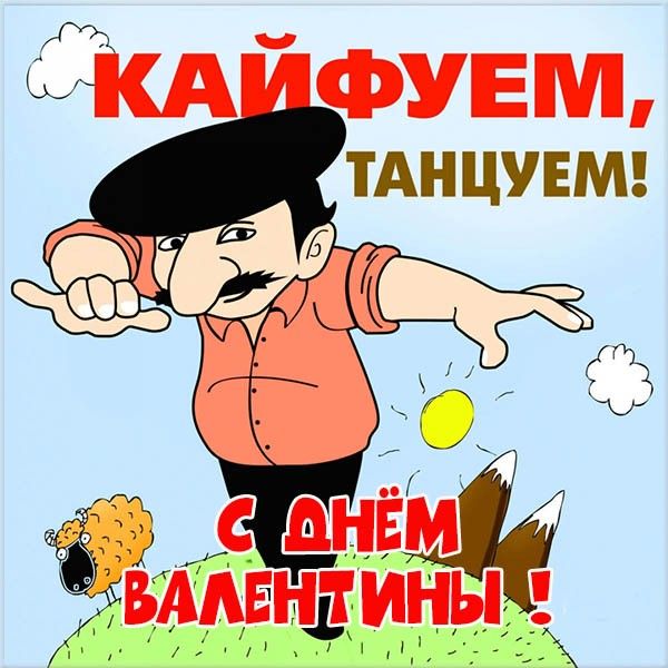 Открытки с песнями по армянски, открытки мужчине