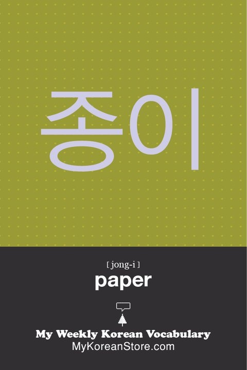 Sex words in korean