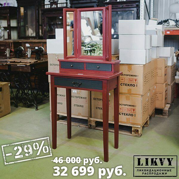 Магазин Распродаж Мебели Likvy Магазин Распродаж Мебели Likvy