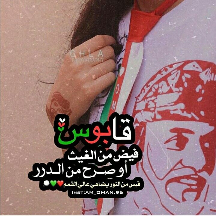 ظل رجل حزين Pin by ظِلّ . on OMANI GIRL . عُـمـانيه وافتخر | Sultan oman, Funny gif