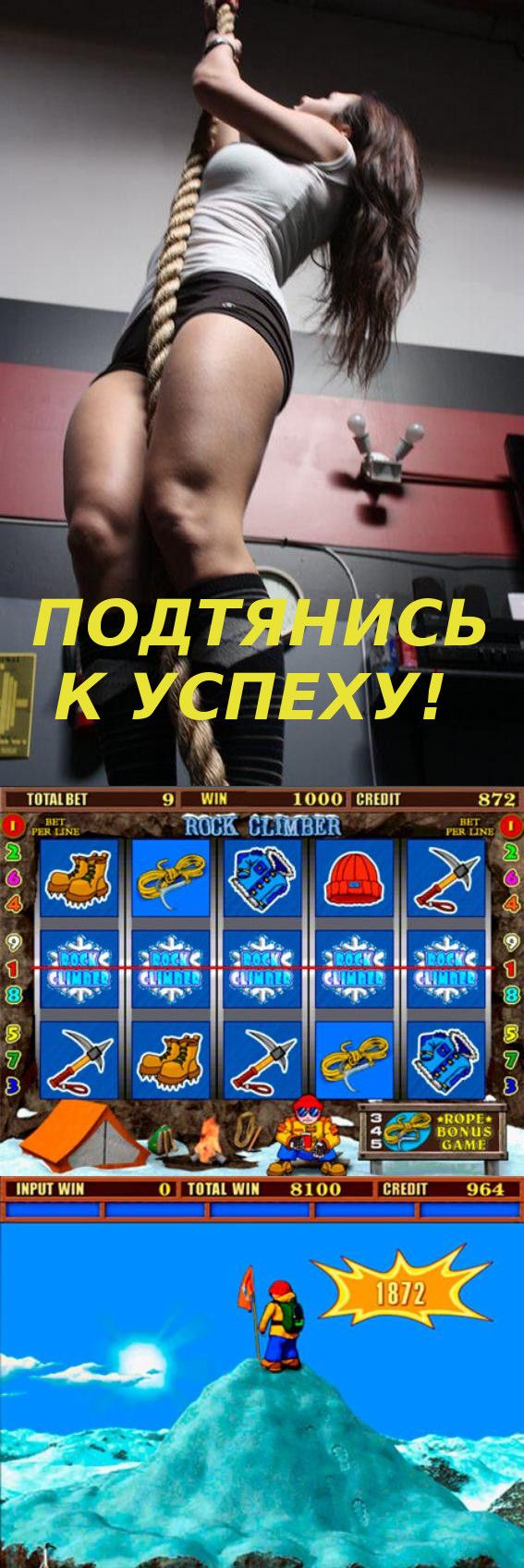 веревки игровые автоматы онлайн бесплатно веревки игровые автоматы онлайн бесплатно