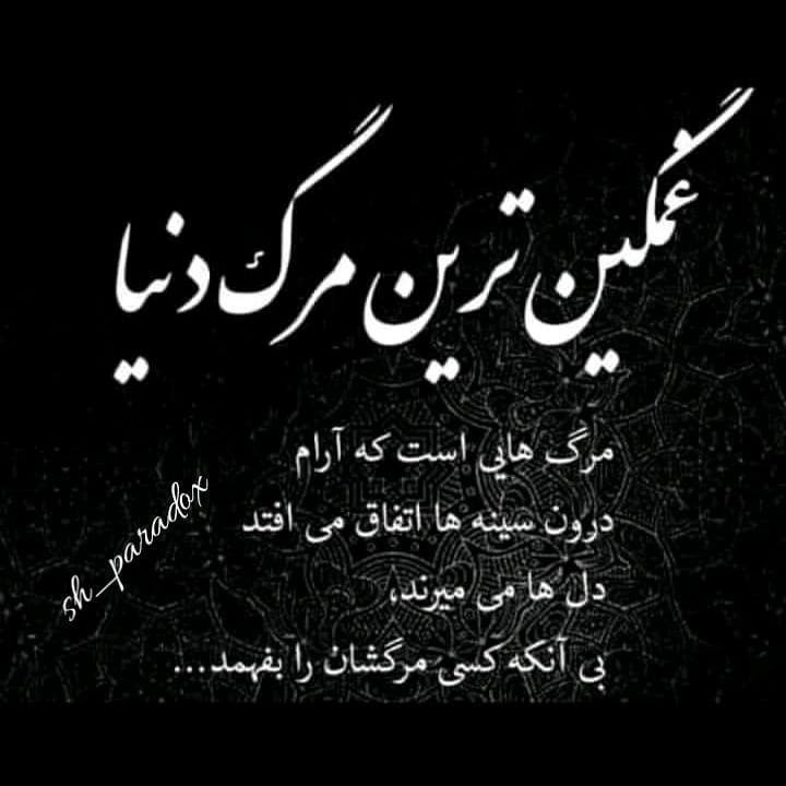 Pin On متن و جملات زیبا