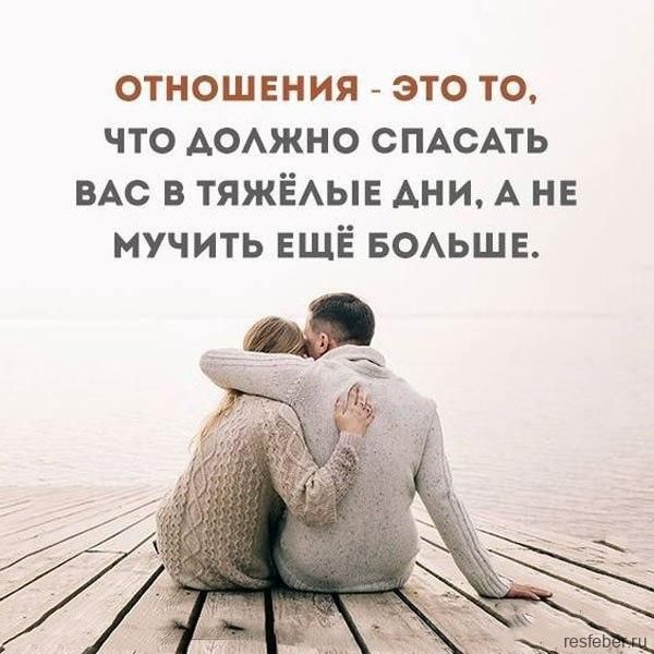 Картинки со смыслом с надписями про отношения, марта открытка
