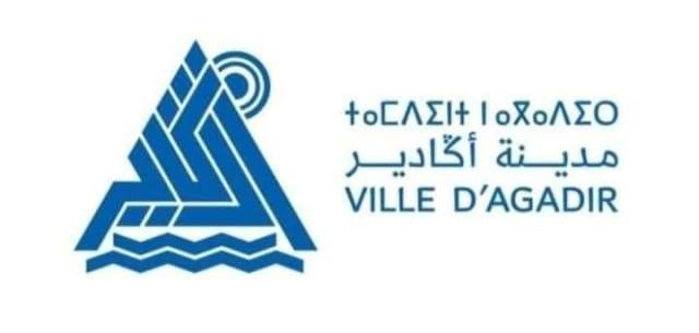 إطلاق هوية بصرية جديدة لأكادير الولاية تم استحضار رموز الثقافة الأمازيغية صورة Tech Company Logos Company Logo Agadir