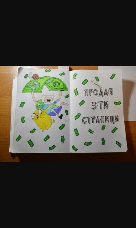 Идеи для личного дневника - ЛД