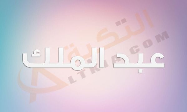 معنى اسم عبد الملك في المعجم العربي اسم يتميز بكثير من الصفات والمعاني التي تجعل للاسم كثير يقبلون علية وقد بدأ بالفعل تسم Women Luxury Shoes Ted Baker Womens