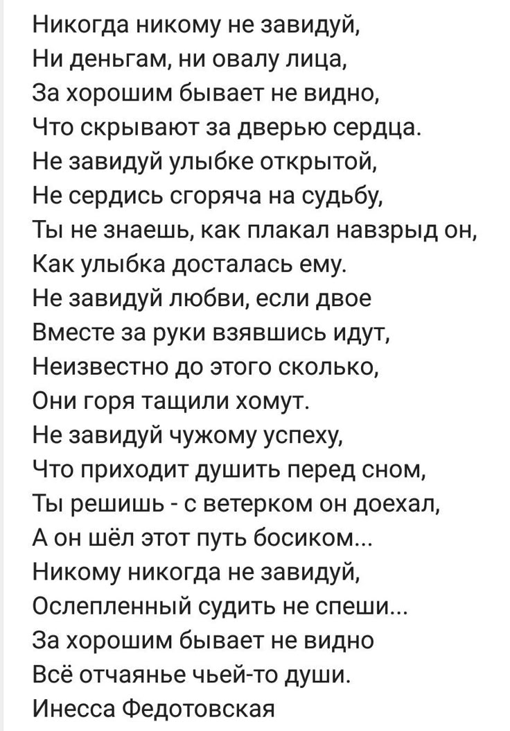 буду с тобой в радости и в минуты слабости текст