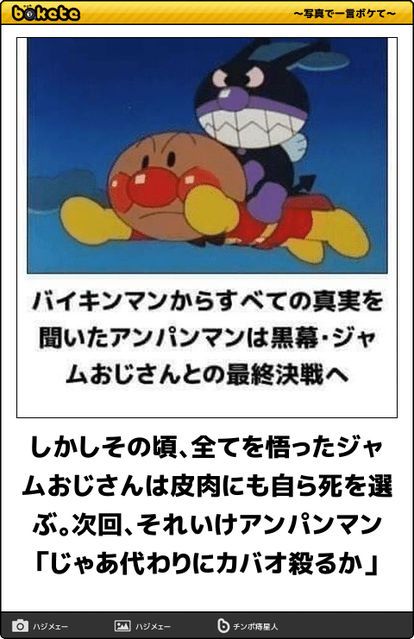 ジャムおじさんの画像310点|完全無料画像 ...
