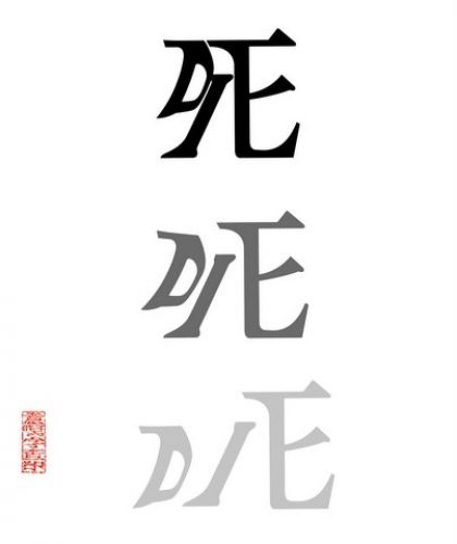 asian typography