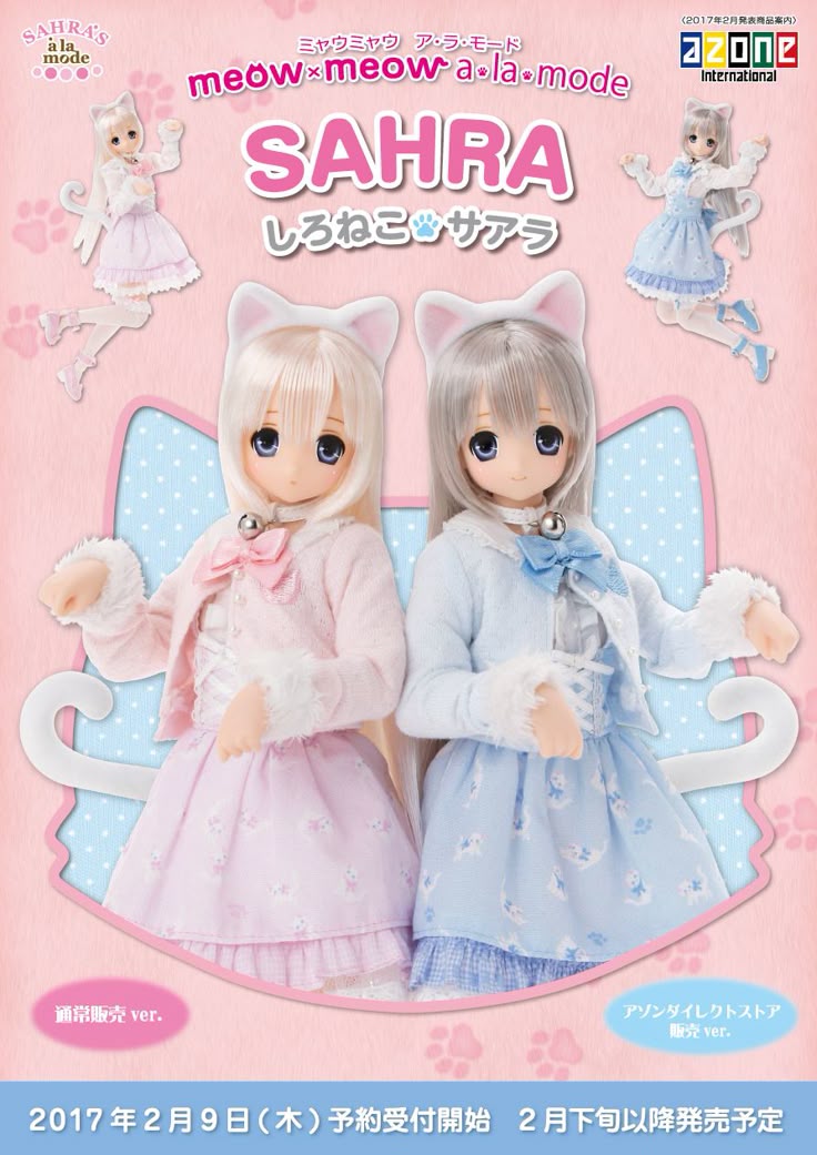しろねこ サアラ かわいい人形 アニメ人形 かわいい しろねこ サアラ かわいい人形 アニメ人形 かわいい