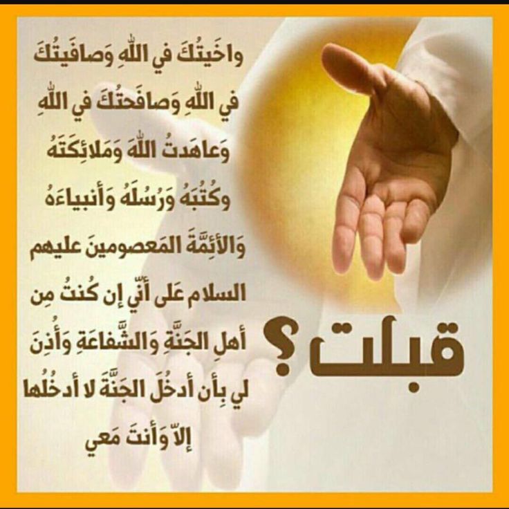 Pin By Ahmed Alabdullah On الغدير Thumbs Up Holding Hands Hands
