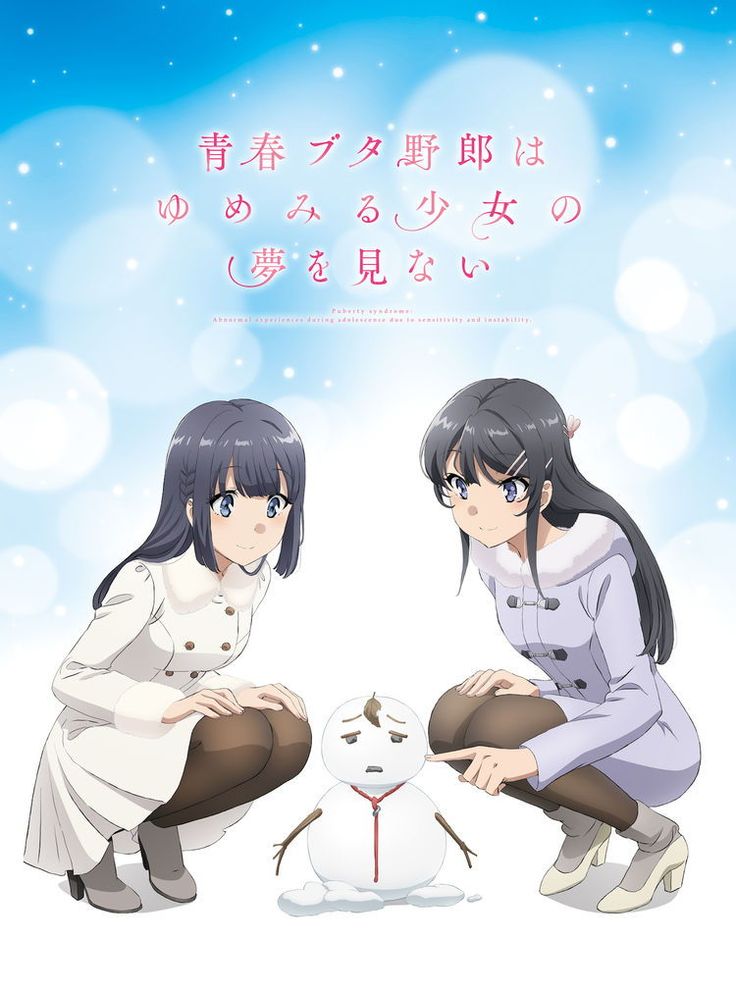 Rascal Does Not Dream Of Dreaming Girl Anime Film Reveals Teaser Trailer 桜島麻衣 日常系アニメ 冴えカノ イラスト Rascal Does Not Dream Of Dreaming Girl Anime Film Reveals Teaser Trailer 桜島麻衣 日常系アニメ 冴えカノ イラスト