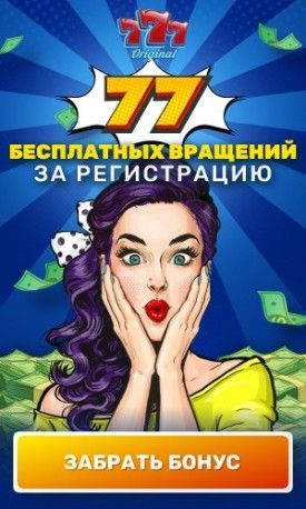 онлайн бонусы казино онлайн бонусы казино