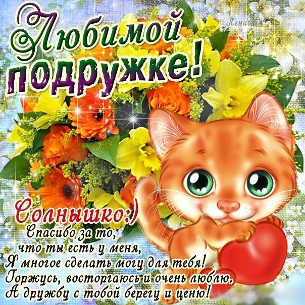 Открытки день лучших подруг, игры короткие нарды