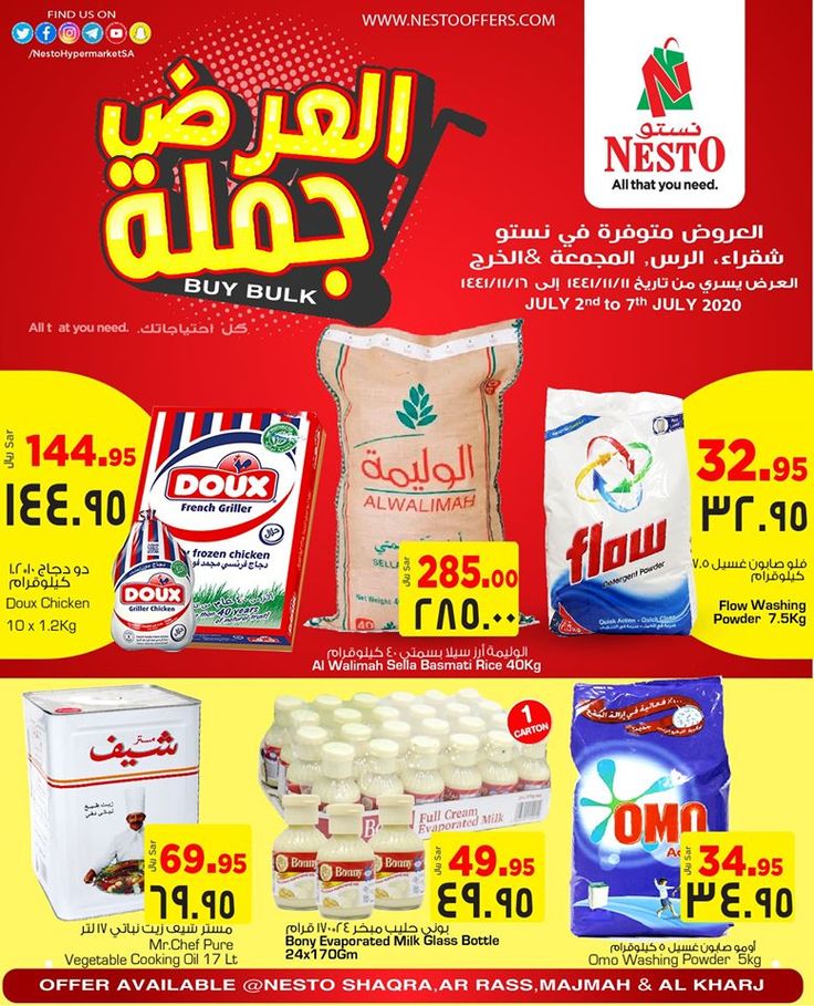 Pin By Soouq Sudia On عروض نستو Pops Cereal Box Cereal Pops Pop Tarts