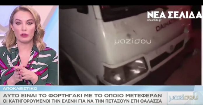 Dolofonia Rodos Ayto Einai To Forthgaki Me To Opoio Oi Nearoi Meteferan Thn Elenh Sto 8anato Video Topika Nea Vehicles