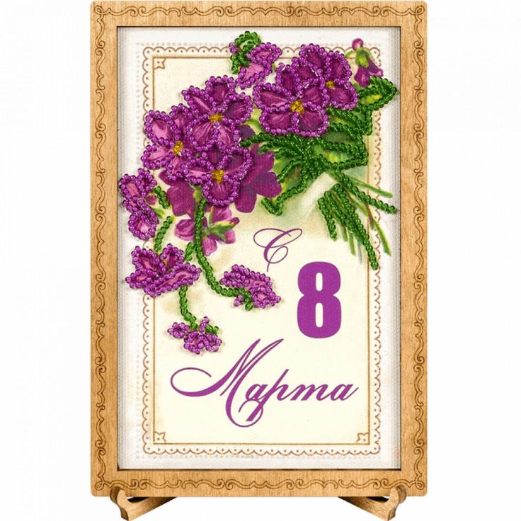 Домой, открытка 10 на 15 размер