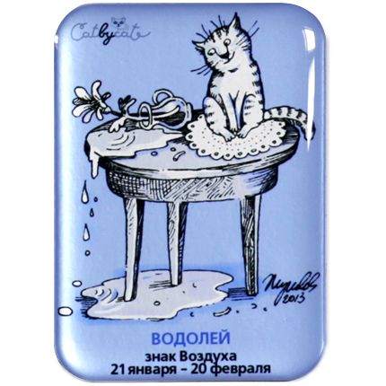 Картинки с водолеем прикольные, своими руками