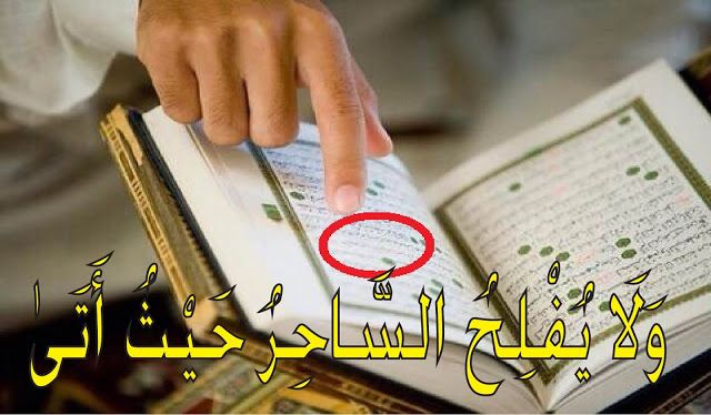 سمسمة سليم دعاء الستر من الفضيحة من قاله البسه الله لباس الست In 2020 Arabic Calligraphy