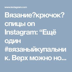 Трусики под брюками