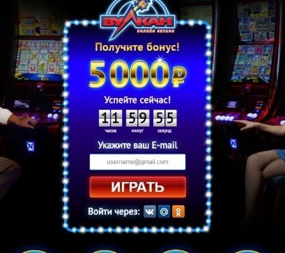 Вулкан казино бонус без депозита 200 рублей Вулкан казино бонус без депозита 200 рублей мистер бин онлайн казино