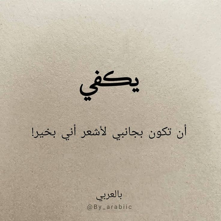اضغط علي الصوره لترى حساب يستحق المتابعة Give Me Like Follow Me By Arabiic Put Your Comment Picture Quotes Quotes Picture