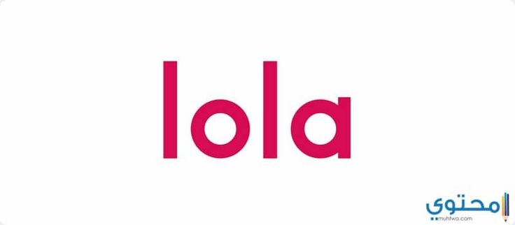 معنى اسم لولا وصفاتها الشخصيه Lola معاني الاسماء Lola اسم لولا Tech Company Logos Vimeo Logo Company Logo