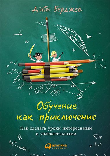 Как сделать свою книгу интересной книгой Как сделать свою книгу интересной книгой