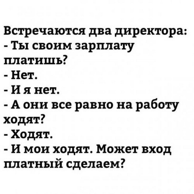 Прикол про зарплату картинки