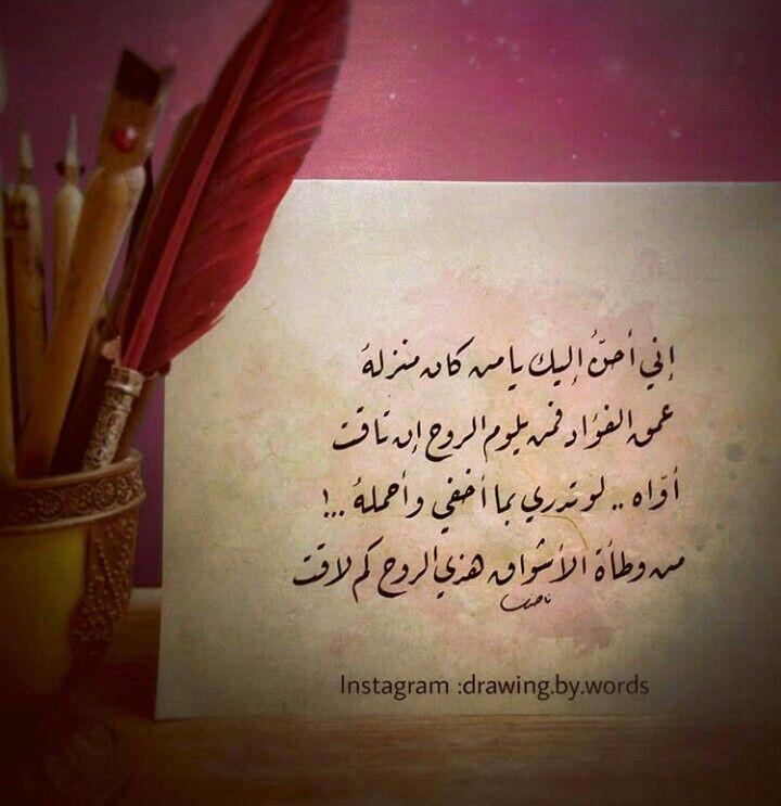 Pin By G S On ابيات اشعار True Words Words Math