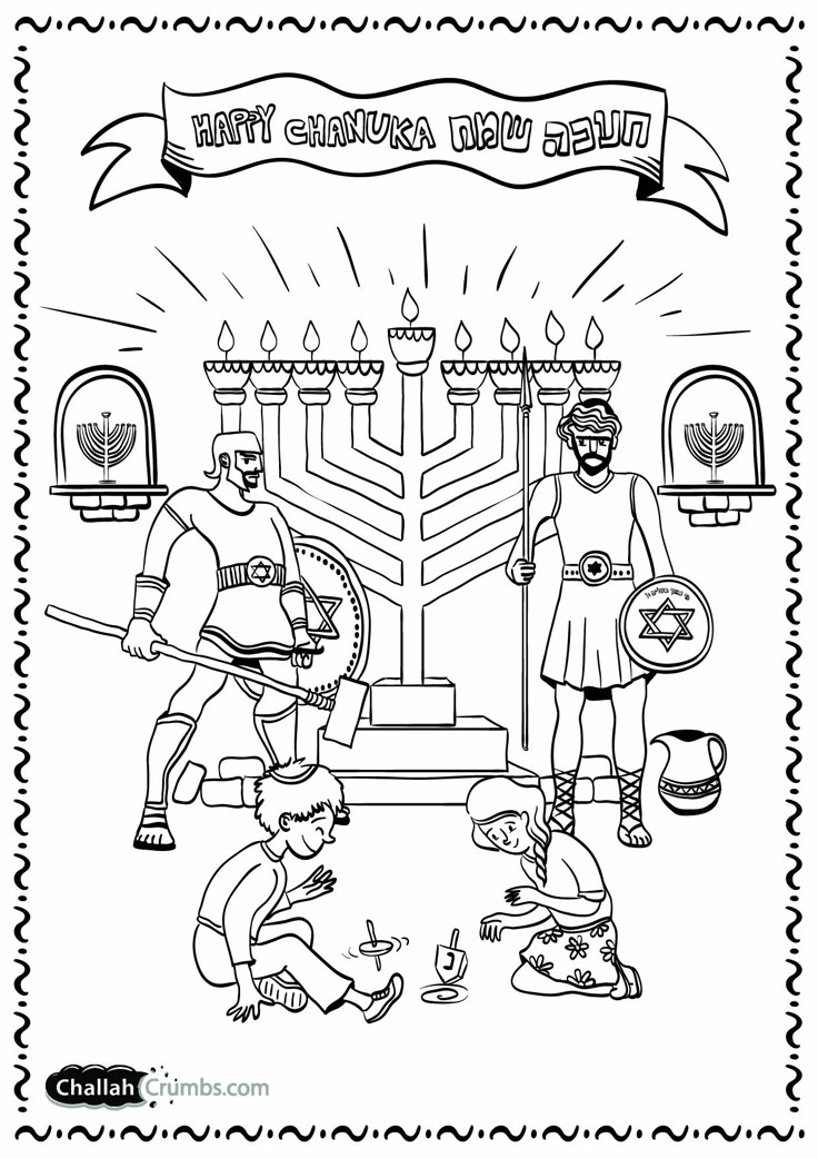The 308 best חנוכה images on Pinterest | Coloring books, Colouring ... The 308 best חנוכה images on Pinterest | Coloring books, Colouring ...