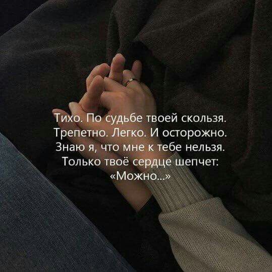 Стих в картинках тихо по судьбе твоей скользя
