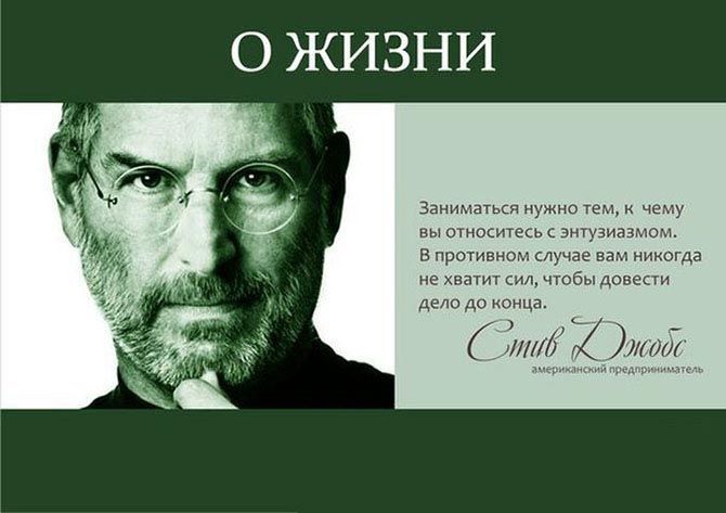 Цитаты известных людей картинки
