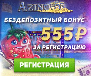 азино555 net азино555 net