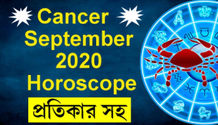 september horoscope dates september horoscope dates