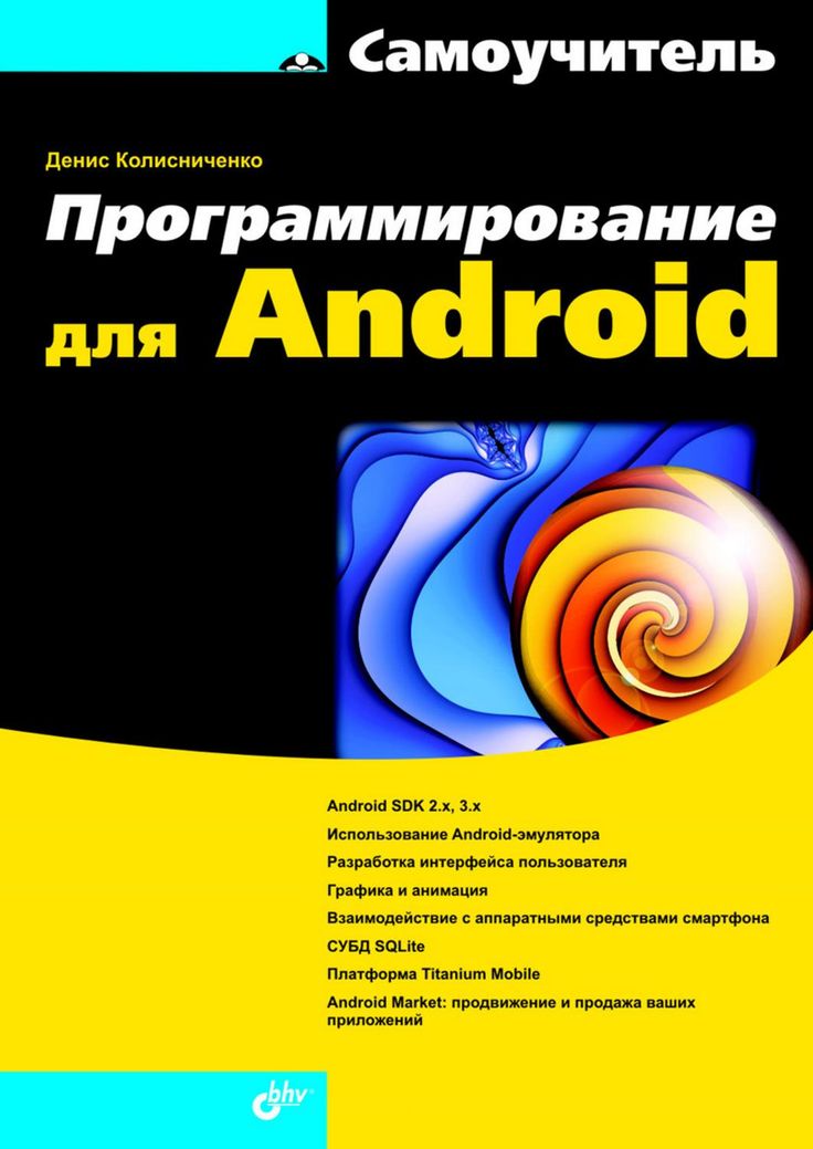 159) Учебники для программистов Научные книги, Книги для начинающих, Программиро
