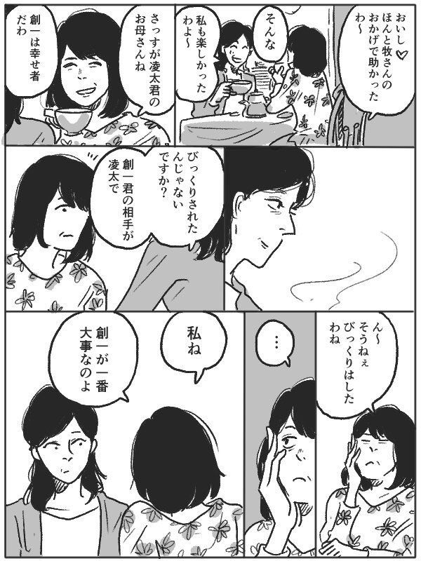 ツルリンゴスター Turu96 さんの漫画 57作目 ツイコミ 仮 リンゴスター スター 漫画 ツルリンゴスター Turu96 さんの漫画 57作目 ツイコミ 仮 リンゴスター スター 漫画
