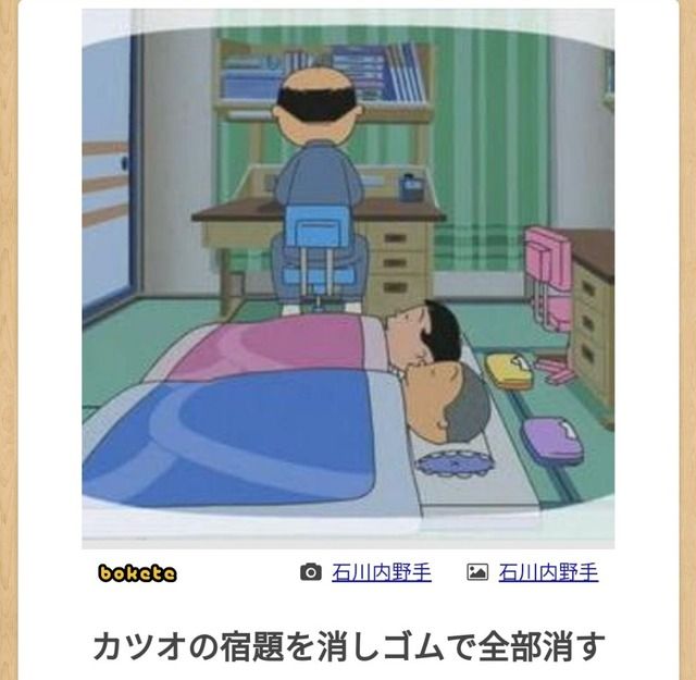 画像 ボケての最高傑作 マジのガチで見つかるwww 哲学ニュースnwk 面白い画像 ボケ 面白画像 画像 ボケての最高傑作 マジのガチで見つかるwww 哲学ニュースnwk 面白い画像 ボケ 面白画像
