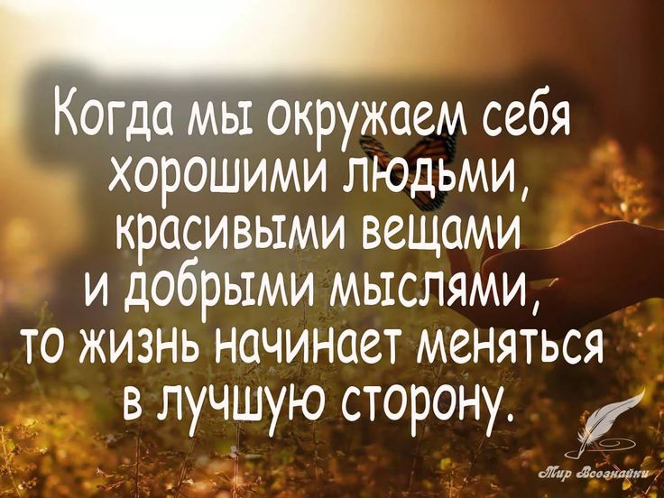 Картинки с интересными мыслями, мини