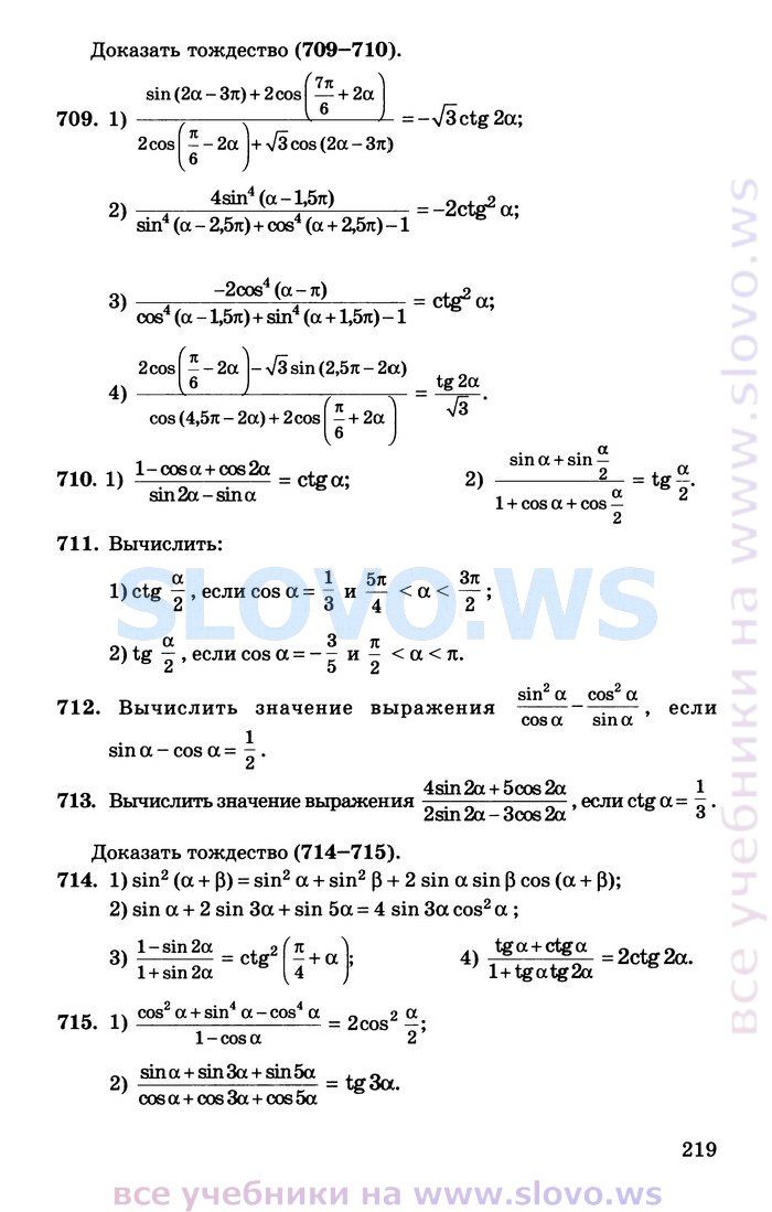 Онлайн Гдз По Алгебре За 7 Класс Колягин Онлайн гдз по алгебре за 7 класс колягин