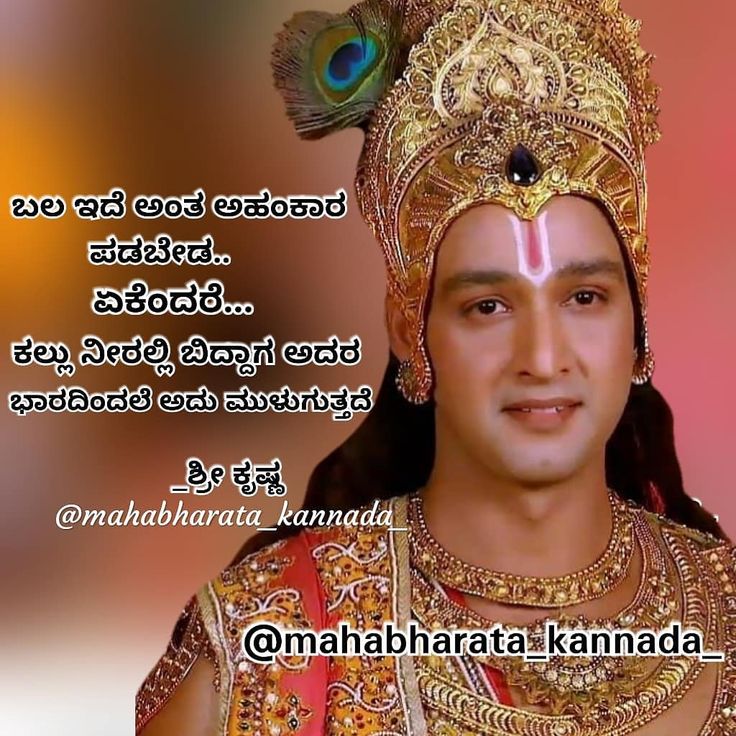 4 140 Likes 15 Comments mahabharata kannada On 4 140 Likes 15 Comments mahabharata kannada On