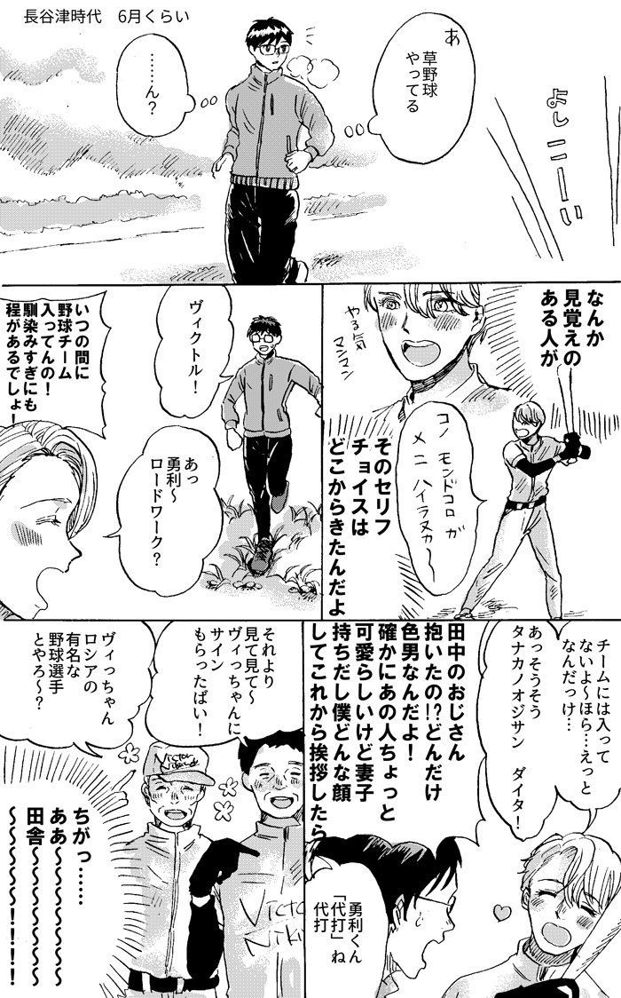 Yuri On Ice おしゃれまとめの人気アイデア Pinterest なの 勇利 ユーリ On Ice ユーリオンアイス Yuri On Ice おしゃれまとめの人気アイデア Pinterest なの 勇利 ユーリ On Ice ユーリオンアイス