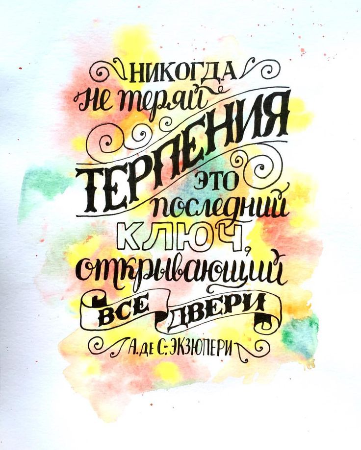 помнить, вдохновляющие короткие пожелания ипотечного кредита