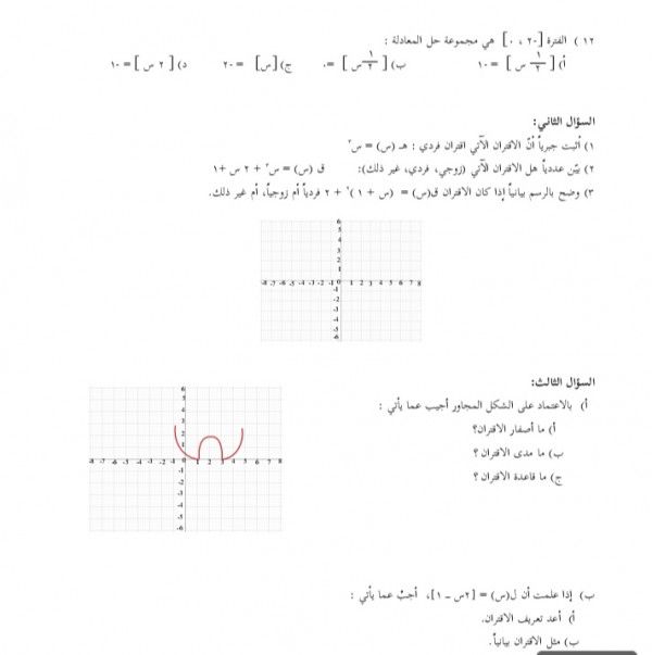 امتحان رزمة الرياضيات عاشر Words Word Search Puzzle Word Search