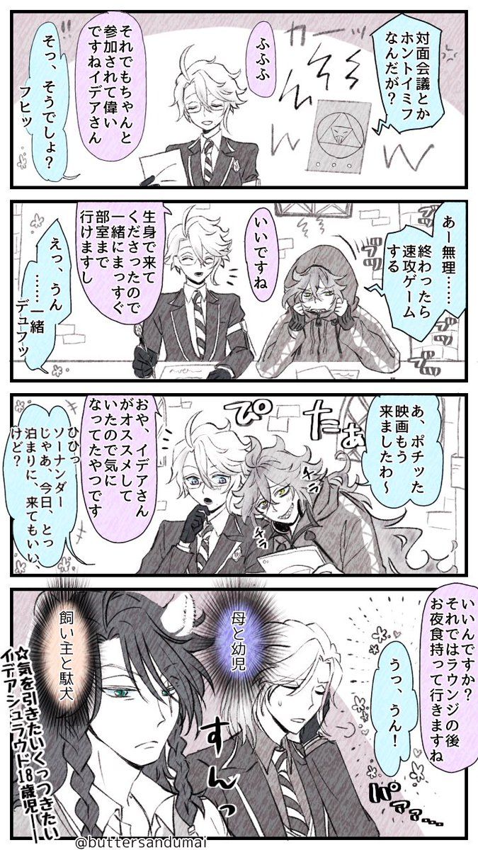 イデアズ 自覚した両片想いイデアズその8 うだうだ告白のイメトレしてたらモブに先 ちよたろうの漫画 21 漫画 魚 可愛い 人魚 イラスト イデアズ 自覚した両片想いイデアズその8 うだうだ告白のイメトレしてたらモブに先 ちよたろうの漫画 21 漫画 魚 可愛い 人魚 イラスト